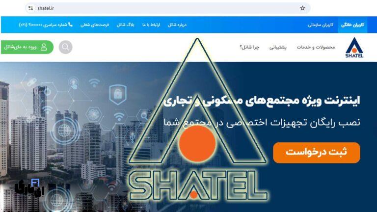 راهنمای جامع خرید ترافیک مای شاتل و معرفی کامل وب‌سایت