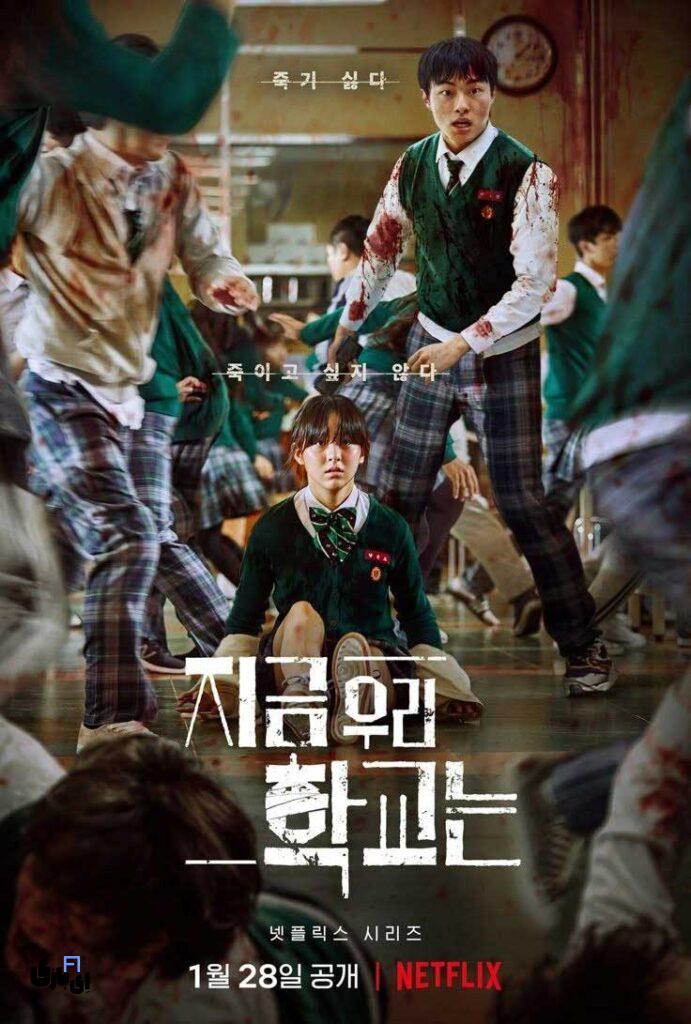 سریال کره ای مدرسه ای غمگین؛ غمگینه ولی باید دید. آپدیت 2025 11 سریال کره ای مدرسه ای غمگین