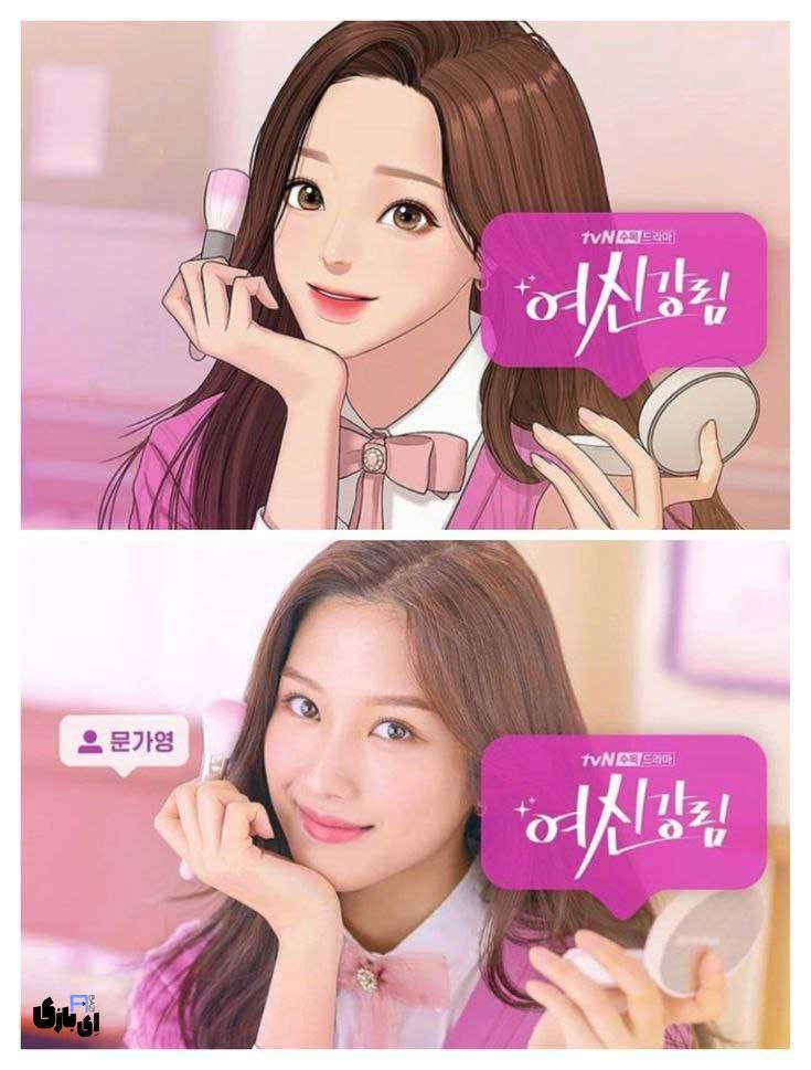 سریال کره ای زیبایی حقیقی: دنیایی از آرایش، عشق و خودباوری! آپدیت 2025 6 fgfg