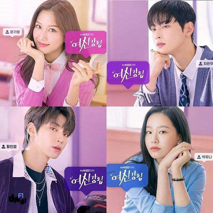 سریال کره ای زیبایی حقیقی: دنیایی از آرایش، عشق و خودباوری! آپدیت 2025 5 gfjf