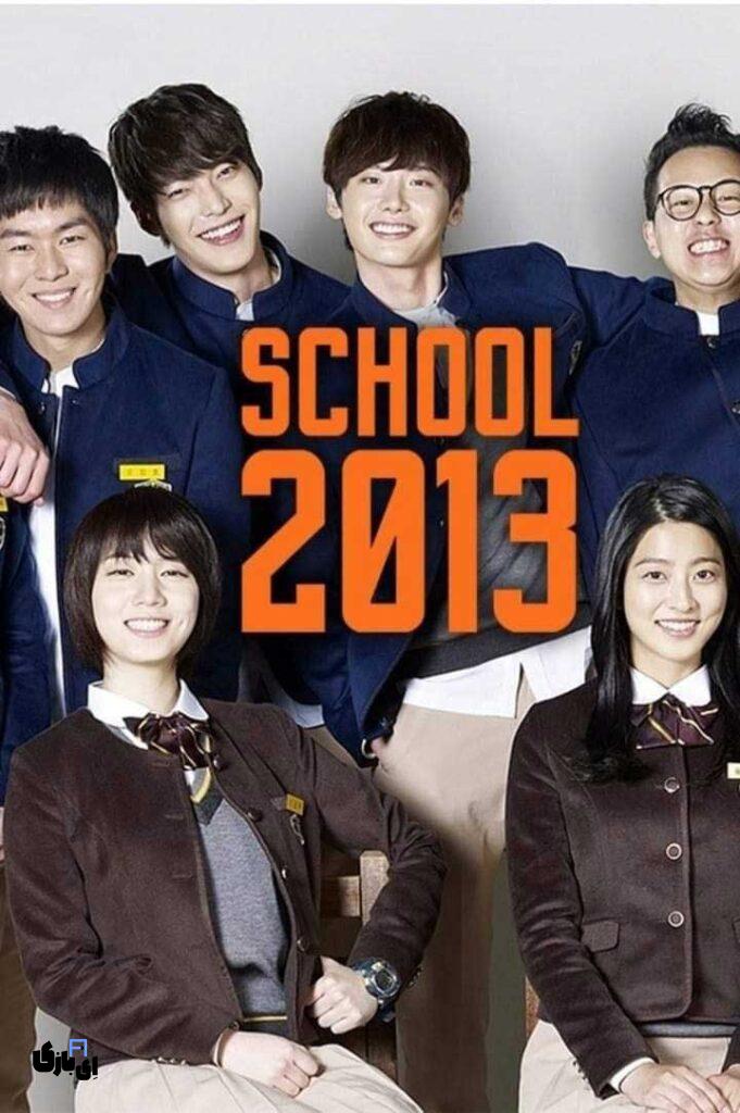 سریال کره ای مدرسه ای غمگین؛ غمگینه ولی باید دید. آپدیت 2025 7 hzdzd