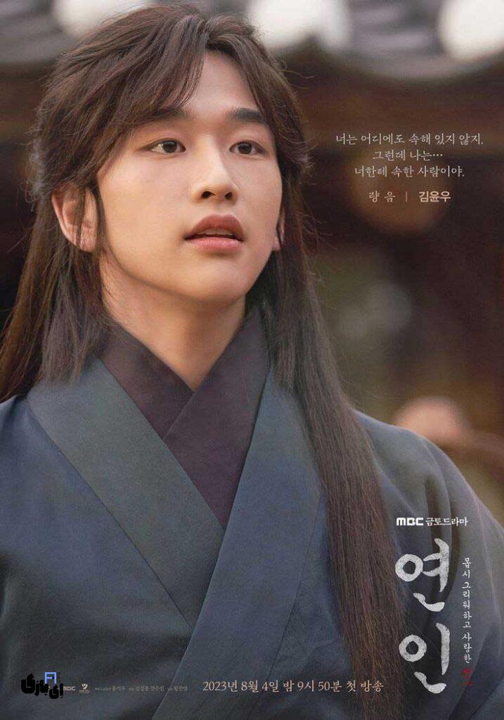 برسی کامل سریال کره ای عزیز ترینم؛ یکی از بهترین کیدراماهای تاریخی و شاهکار سال 2023 9 jyn