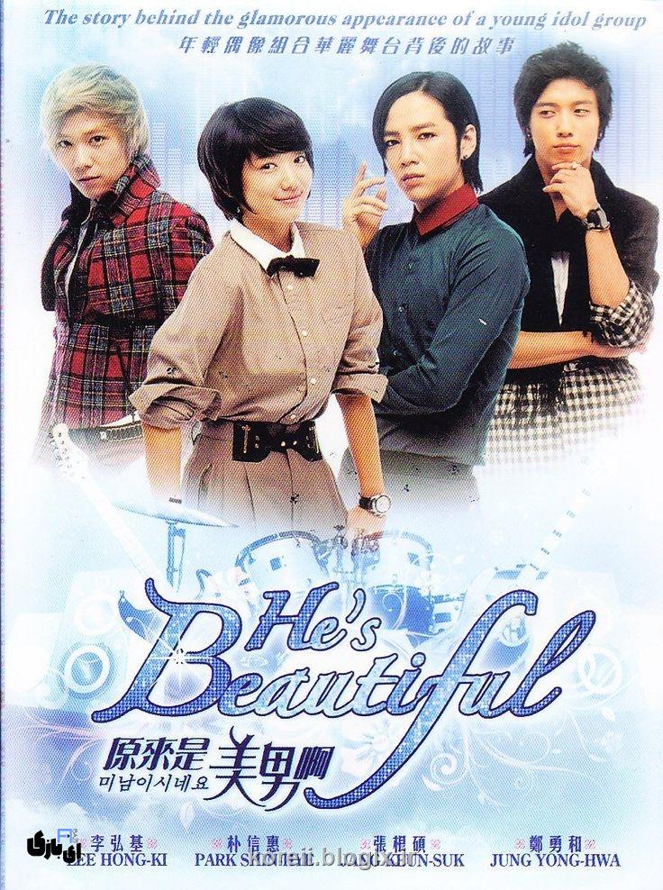 مثلث عشقی جذاب در سریال کره ای تو زیبایی! قلب او کدام پسر را میخواهد؟ 4 kdrama1koreii blogix irتو زیبایی 2