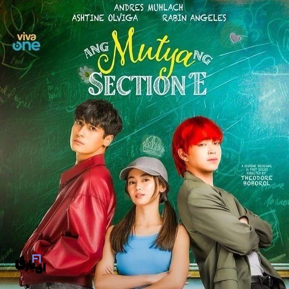 سریال های شبیه به سریال جواهر بخش ای (Ang Mutya ng Section E) برای طرفداران این سریال 2025 6 سریال های شبیه به سریال جواهر بخش ای