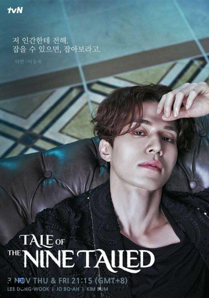 سریالهای شبیه به شیطان من که نباید از دست بدید؛ وقتی حتی خدا هم پارتی بازی میکنه 9 افسانه روباه نه دم (Tale of the Nine Tailed)