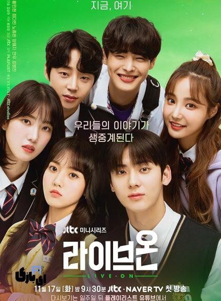 ۶ سریال کره ای مدرسه ای دبیرستانی که نبینیشون، یه دنیای متفاوت رو از دست دادی! 9 tt13273946 432x588 1