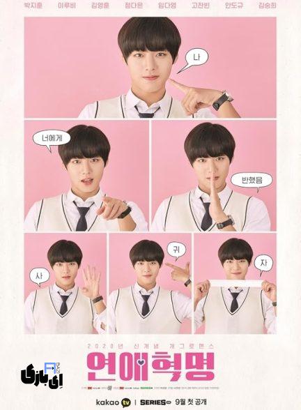 ۶ سریال کره ای مدرسه ای دبیرستانی که نبینیشون، یه دنیای متفاوت رو از دست دادی! 8 tt14136390 432x588 1