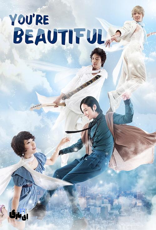 مثلث عشقی جذاب در سریال کره ای تو زیبایی! قلب او کدام پسر را میخواهد؟ 6 youre beautiful 2009
