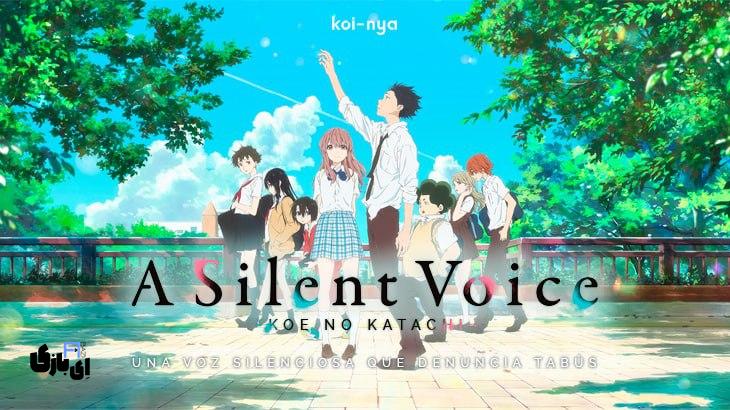 شاهکارهایی از بهترین انیمههای تاریخ سینما 8 سینمایی صدای خاموش Koe No Katachi