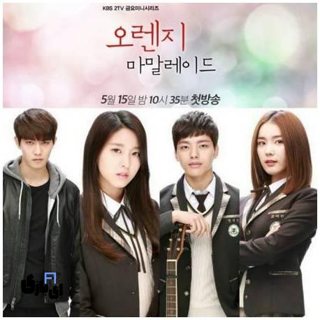 پرتقال orange marmalade