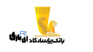 حمله سایبری به بانک پاسارگاد | اختلال گسترده در خدمات بانکی بدون اطلاع‌رسانی رسمی