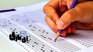 تعویق کنکور سراسری ۱۴۰۴ تایید شد | زمان جدید اعلام می‌شود