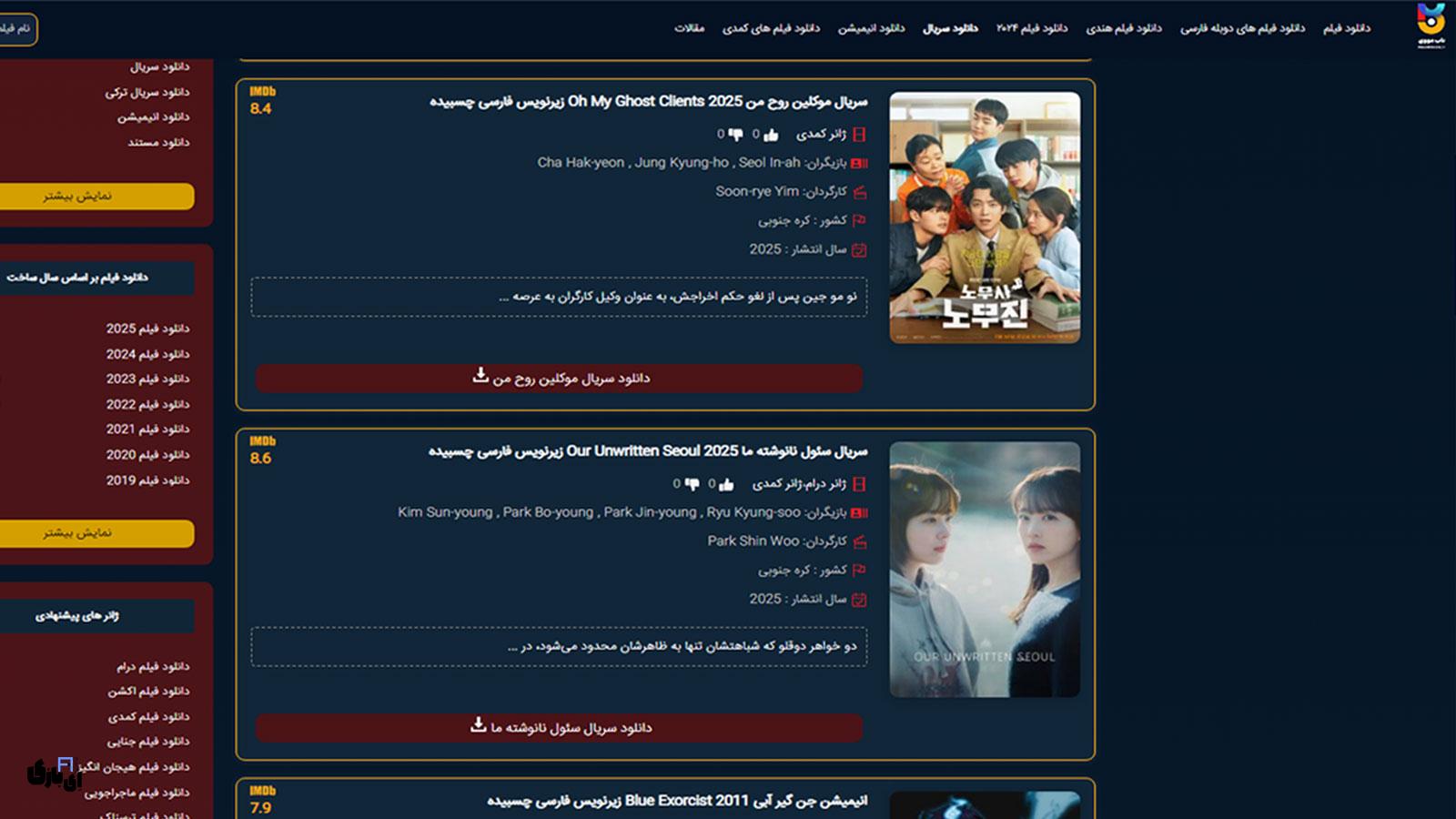 ناب مووی | دانلود و تماشای آنلاین فیلم و سریال دوبله و بدون سانسور 2 ژانرهای متنوع برای همه سلیقهها در سایت ناب مووی (naabmovies)