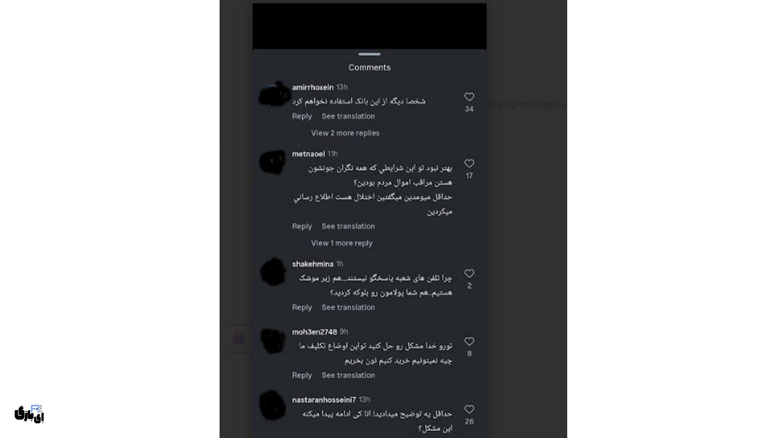 حمله سایبری به بانک پاسارگاد | اختلال گسترده در خدمات بانکی بدون اطلاعرسانی رسمی 1 حمله سایبری به بانک پاسارگاد | اختلال گسترده در خدمات بانکی بدون اطلاعرسانی رسمی
