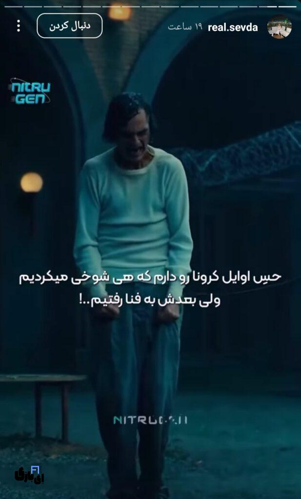 تصویر استوری سودا