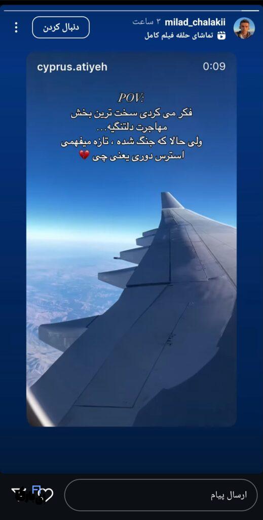 تصویر استوری میلاد