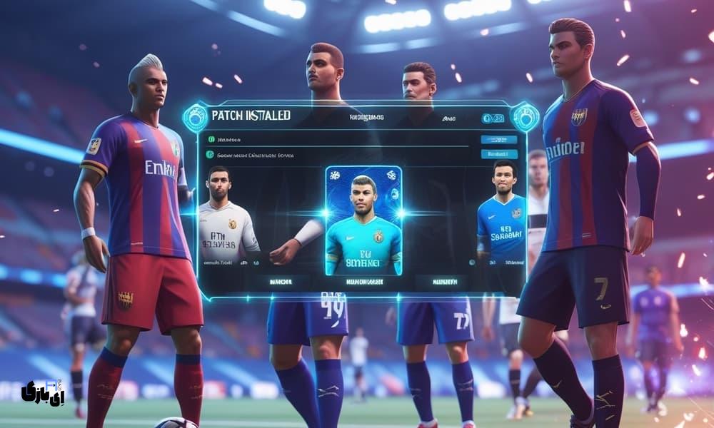 پچ 2017 برای PES؛ نجاتدهندهی بازی فوتبال کلاسیک 7 بازگشت به دوران طلایی فوتبال با پچ کلاسیک PES 2021 | نوستالژی در اوج کیفیت