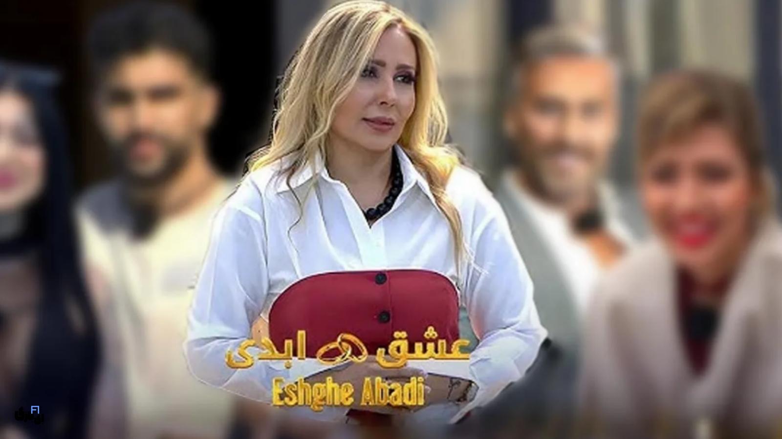 خبر فوری: پخش عشق ابدی این هفته کنسل شد؟ قضیه چیه؟ 2 خبر فوری: پخش عشق ابدی این هفته کنسل شد؟