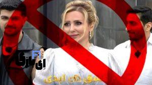 خبر فوری: پخش عشق ابدی این هفته کنسل شد؟ قضیه چیه؟