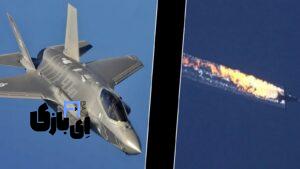 شکار F-35 های اسرائیل: ایران دست برتر را دارد!