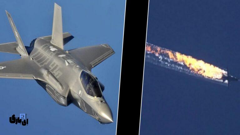 شکار F-35 های اسرائیل: ایران دست برتر را دارد!