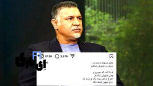 پست جدید علی دایی؛ فریادی از جنس وطن‌پرستی