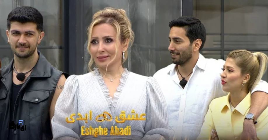 فصل دوم عشق ابدی پرستو صالحی