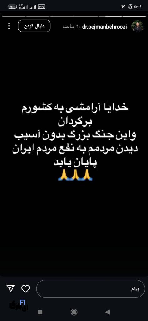 تصویر ایتوری دکتر پژمان