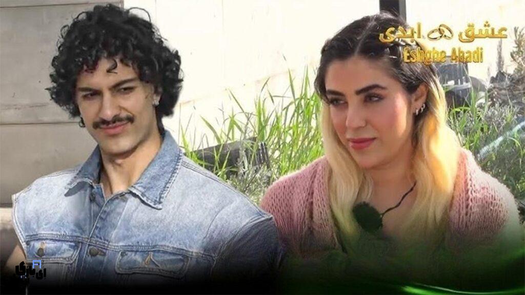 حواشی برنامه عشق ابدی: راز ناپدید شدن فرشاد فاش شد؟ پشت پرده درگیریهای خشن عشق ابدی لو رفت! 2 تصویر سیاوش و ترانه در عشق ابدی