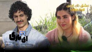 لایو سیاوش درباره حمله به ترانه