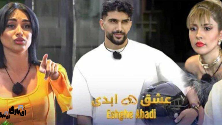 افشاگری‌های الهه و نگار