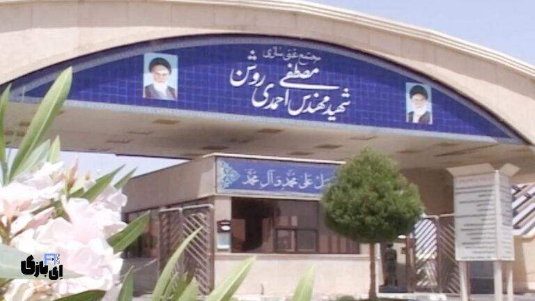 گزارش‌ها از حادثه در تاسیسات هسته ای نطنز و اهمیت آمادگی در برابر تشعشعات