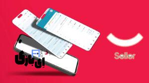 اپلیکیشن فروشندگان دیجی کالا: مدیریت هوشمند کسب‌وکار در دستان شما