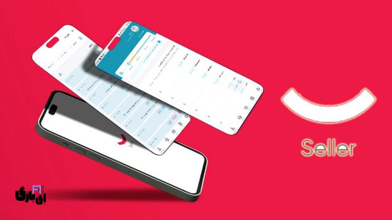 اپلیکیشن فروشندگان دیجی کالا: مدیریت هوشمند کسب‌وکار در دستان شما