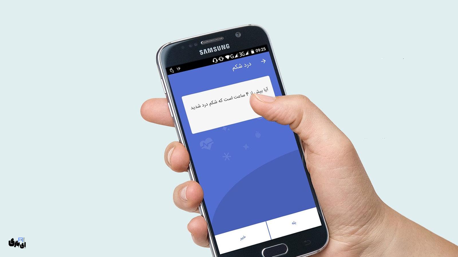 اپلیکیشن ضربان: دستیار هوشمند سلامت شما با قابلیت تشخیص هوشمند 3 فرآیند تشخیص گام به گام