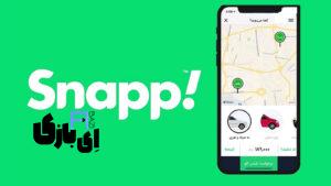وب اپلیکیشن اسنپ برای آیفون: دسترسی آسان و بدون دغدغه به خدمات اسنپ