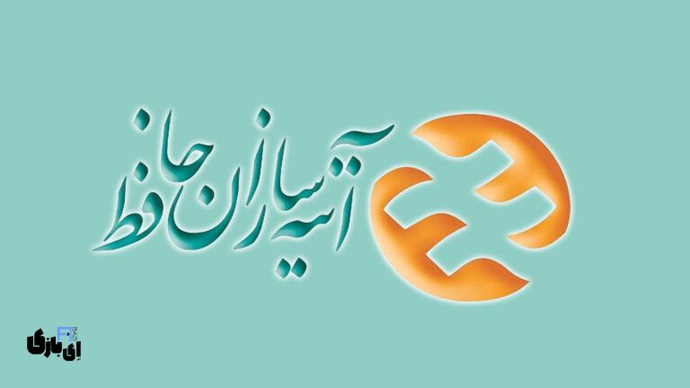 اپلیکیشن بیمه آتیه سازان حافظ: گامی بلند در ارائه‌ی خدمات غیرحضوری