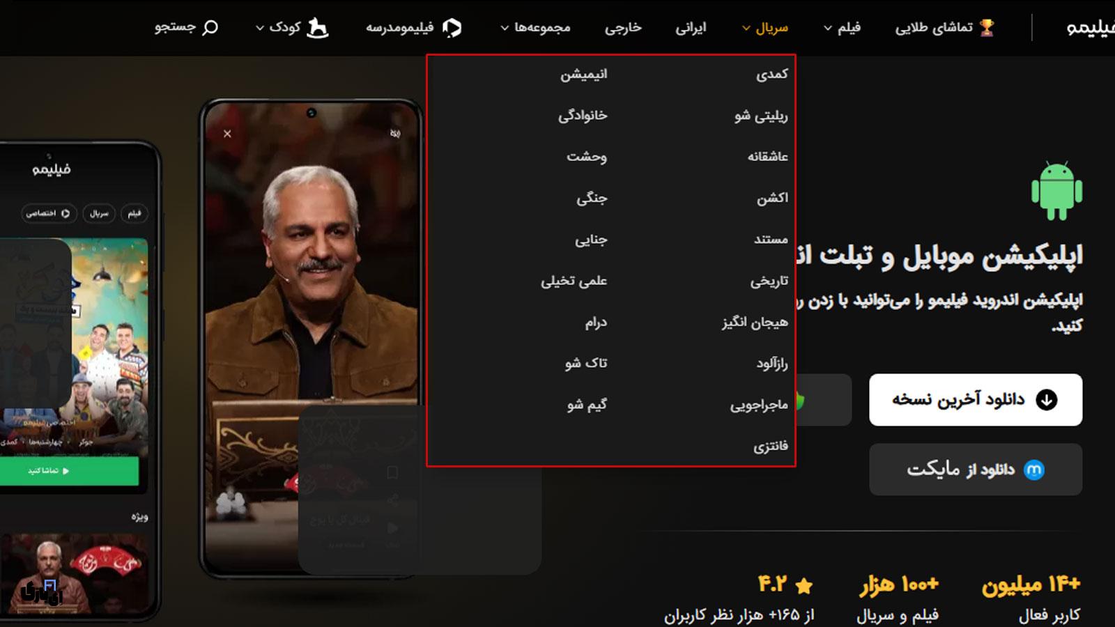 خبر عالی برای کاربران مخابرات: اشتراک رایگان فیلیمو برای همیشه فعال شد! 3 سریالهای فیلیمو در ژانرهای مختلف