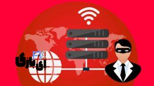 مواظب وی‌پی‌ان های جاسوسی باشید: خطر جدی!