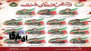اسامی شهدای پدافند هوایی ارتش در جریان حمله اسرائیل + عکس