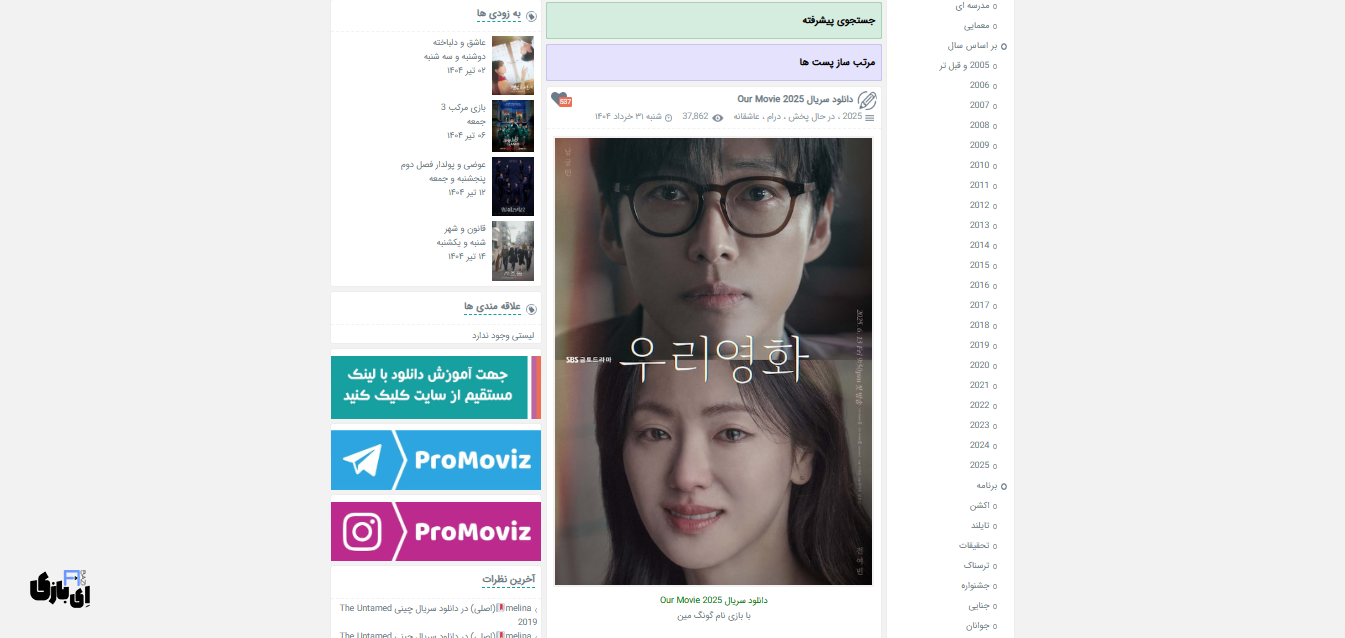 پروموویز | مرجع دانلود فیلم و سریال کرهای 3 چرا پروموویز برای فیلم و سریال کرهای بینظیر است؟