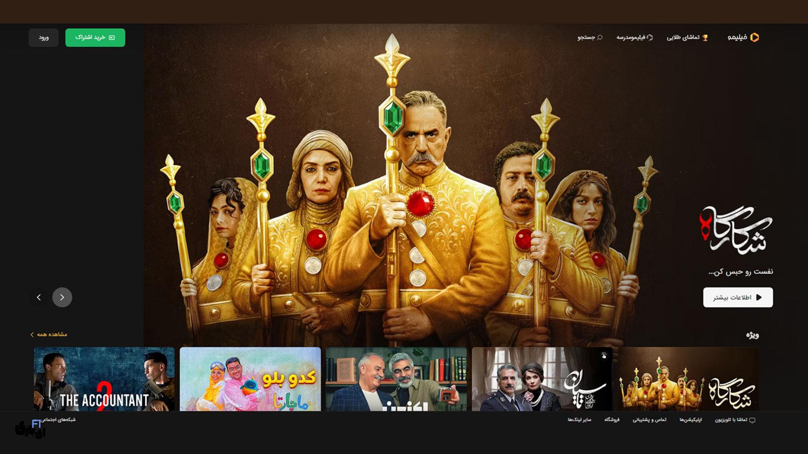 اشتراک بدون تبلیغ فیلیمو معرفی شد | تجربه تماشای بدون مزاحمت تبلیغاتی! 6 فیلیمو سرویس بدون تبلیغ معرفی کرد