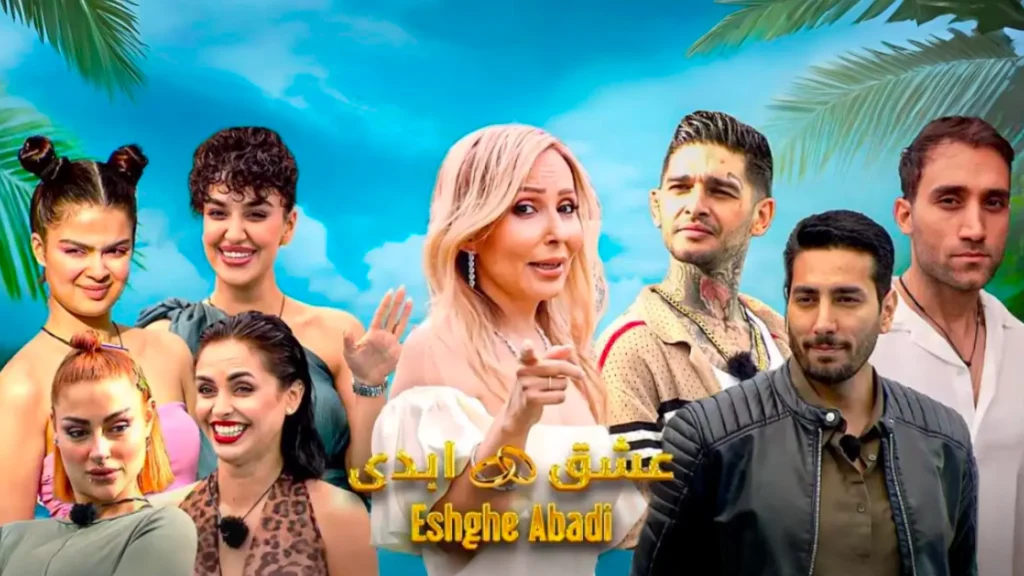 حمله تند فرشاد به شرکت کنندگان عشق ابدی: پشت پرده رسوایی بزرگ فاش شد! 6 فرشاد سکوتش را شکست