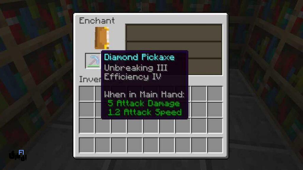 رازهای پیدا کردن دایمند در ماینکرفت با ۱۶ تکنیک حرفهای و ساده 27 پیدا کردن دایمند در ماینکرفت با اینچنت ابزار