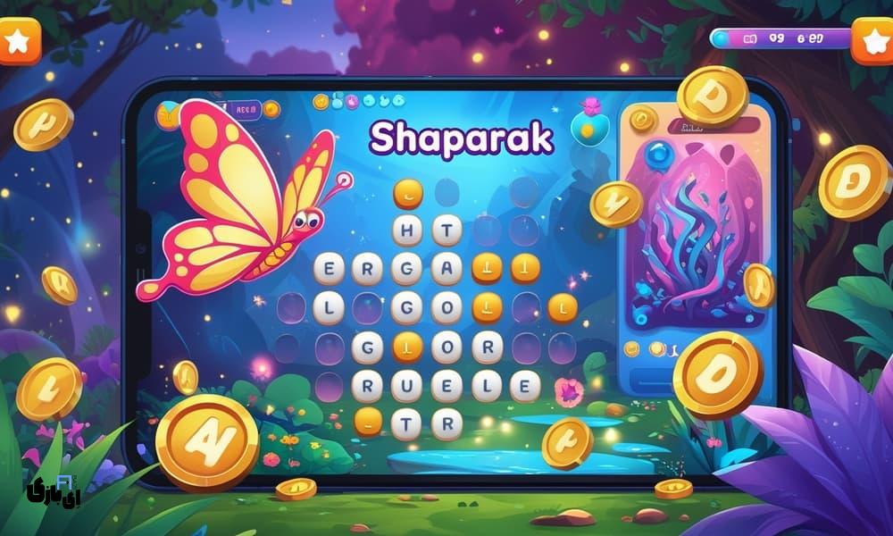 جواب بازی شاپرک؛ راهنمای کامل برای عبور از مراحل چالشبرانگیز 3 جواب بازی شاپرک-پاسخ بازی شاپرک-راهنمای بازی شاپرک