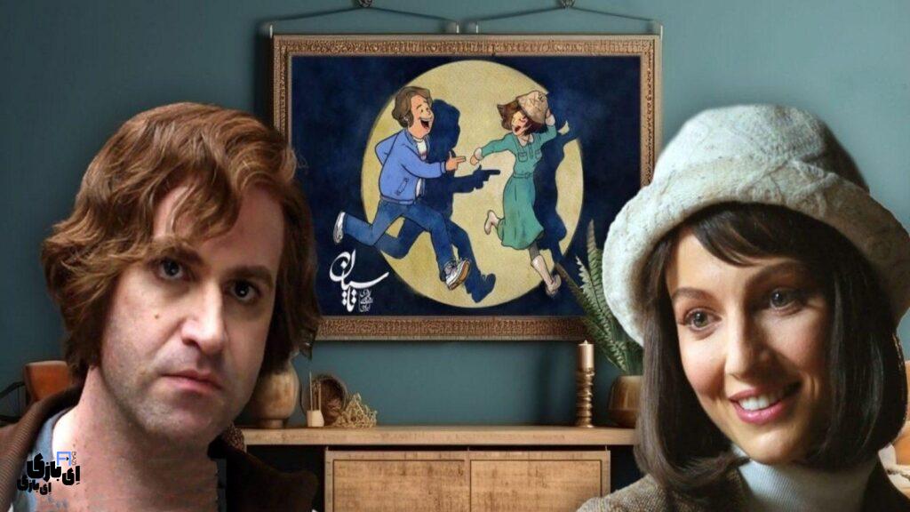 قسمت آخر سریال تاسیان در راه است؛ تاریخ دقیق پخش لو رفت! 4 امیر و شیرین