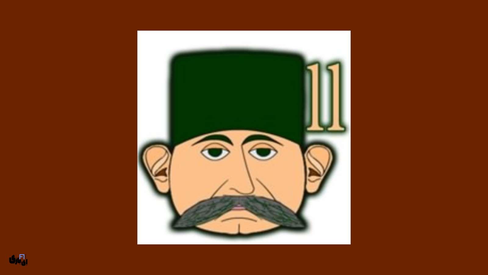 جواب بازی با کلمات۲ به صورت کامل آپدیت جدید 4 جواب بازی کلمات۲
راهنمای بازی کلمات۲
پاسخ بازی کلمات۲