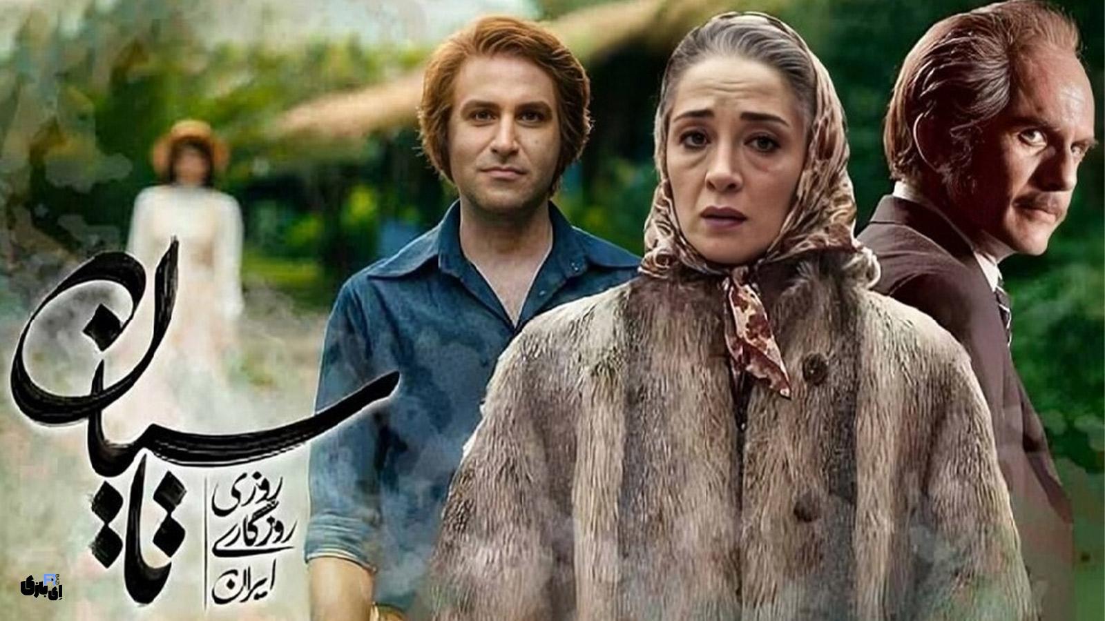 پایان سریال تاسیان: وداع با "عشق" در دل "غوغا و شر" 4 Untitled 1 55 r8ya7rzm4i1wybrzxz1bw7pt9zqsje7sngia5okrag 1