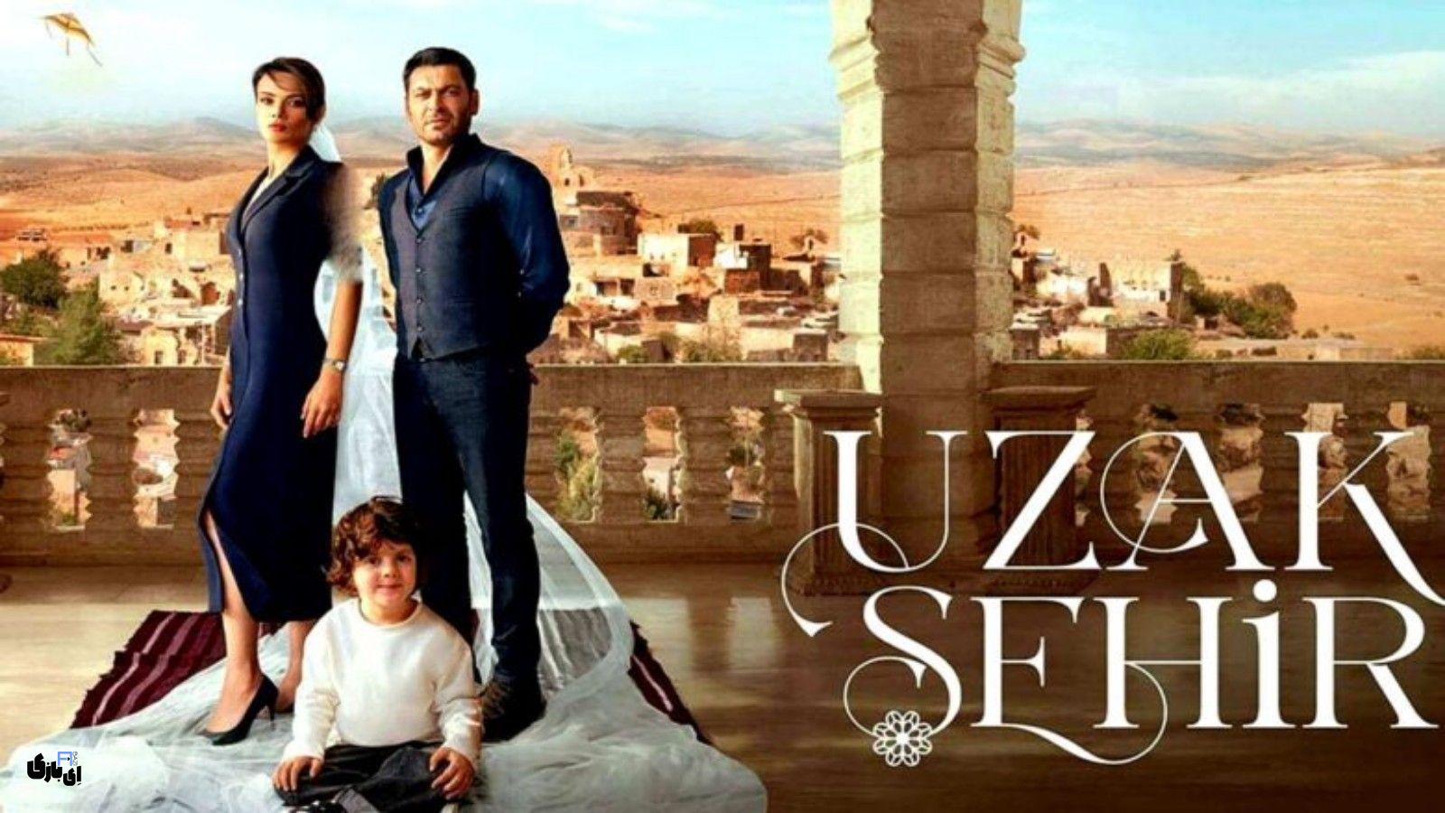 نگاهی به سریال ترکی شهر دور: داستان، بازیگران و جذابیتهای بصری این سریال ترکی 6 Untitled 1 60 qywfpxjgrvlaulej13d1230pbdk54tye5fcxu349bc