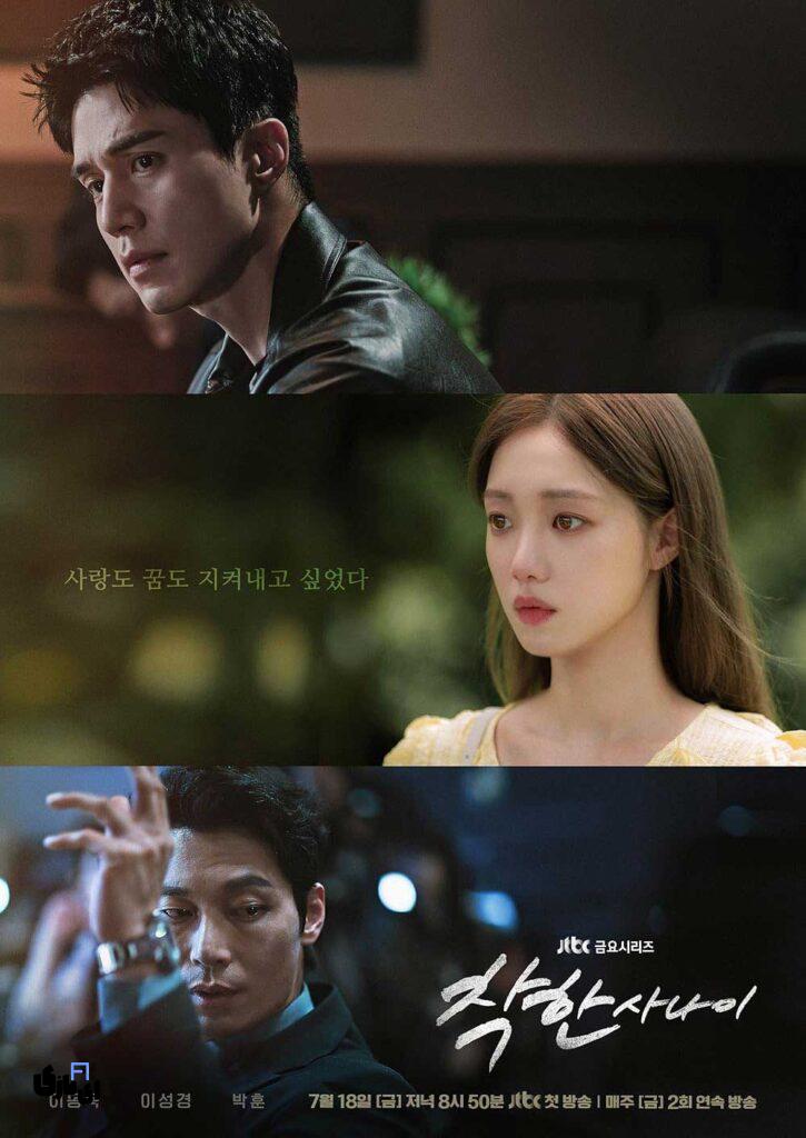 بررسی سریال مرد خوب، سریال جدید لی دونگ ووک. در حال پخش مرداد 1404 4 سریال جدید لی دونگ ووک